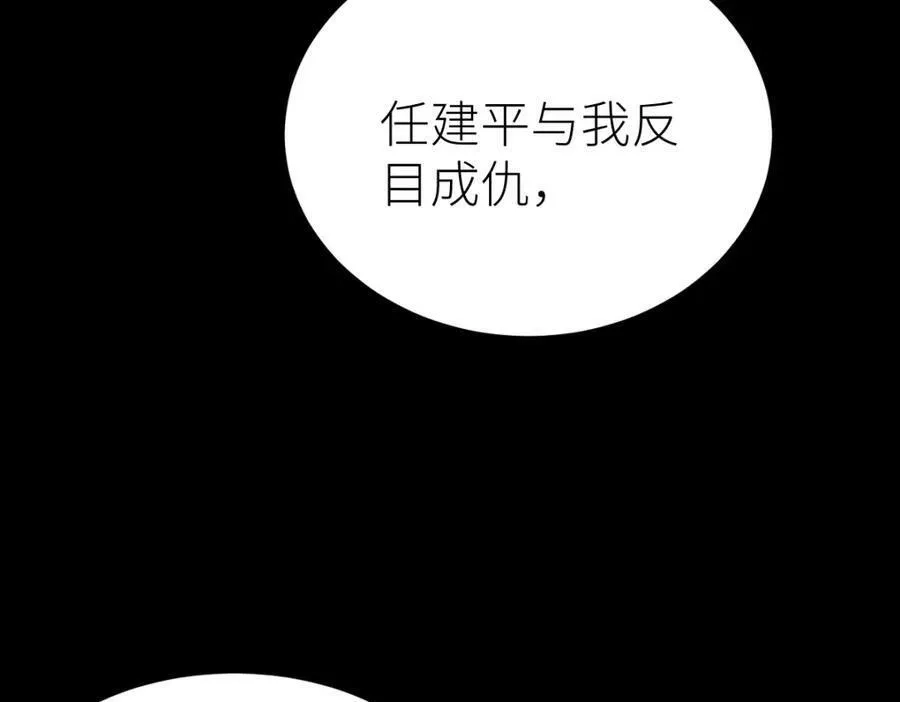 全属性武道,第49话 我签的是sss级合同！,第54张